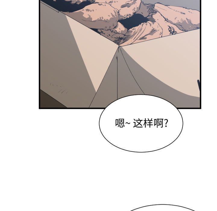 [韩国漫画] 有什么了不起的！ 爱情,巨乳大奶, 后宫#[117P]-28