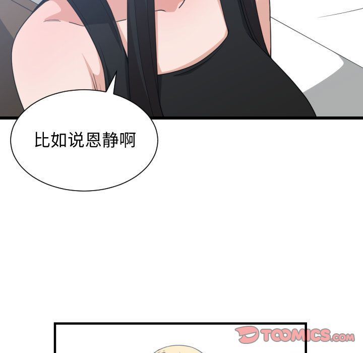 [韩国漫画] 有什么了不起的！ 爱情,巨乳大奶, 后宫#[117P]-30
