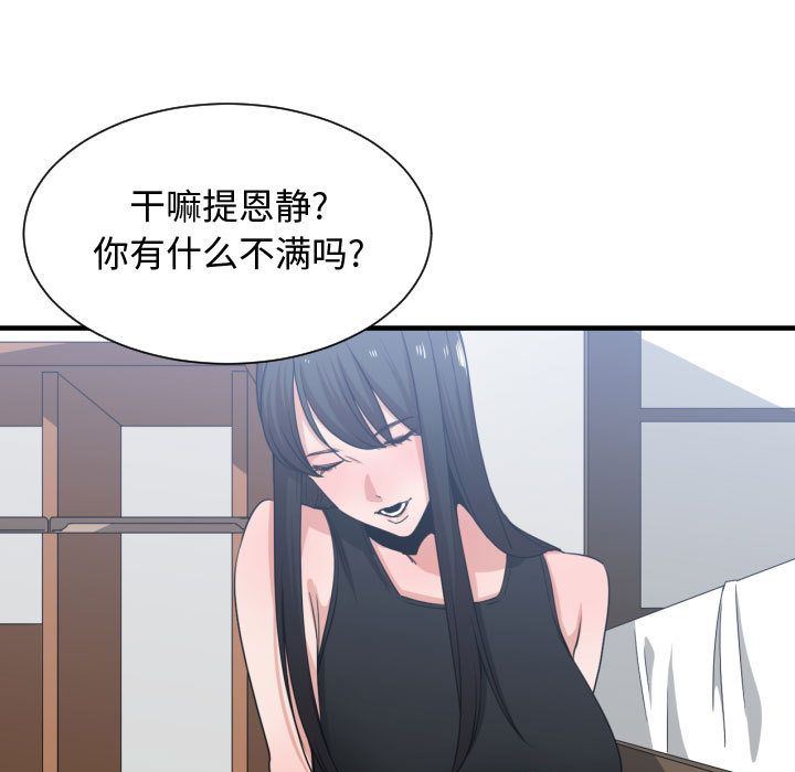 [韩国漫画] 有什么了不起的！ 爱情,巨乳大奶, 后宫#[117P]-32