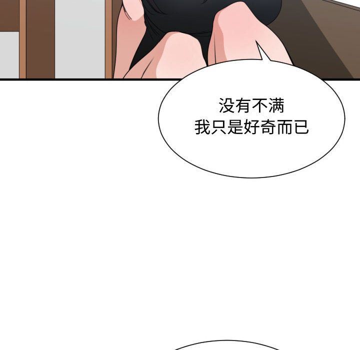 [韩国漫画] 有什么了不起的！ 爱情,巨乳大奶, 后宫#[117P]-33