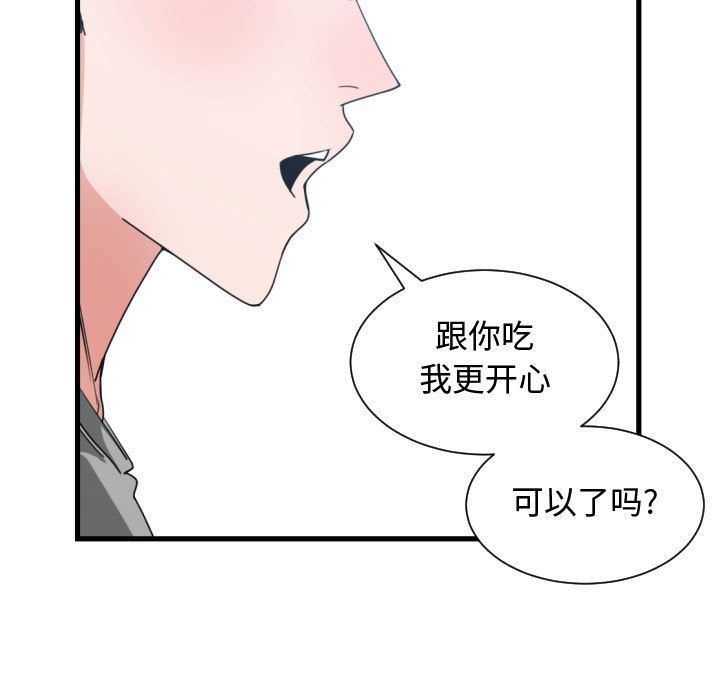 [韩国漫画] 有什么了不起的！ 爱情,巨乳大奶, 后宫#[117P]-36