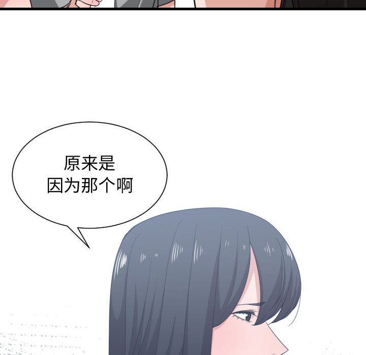 [韩国漫画] 有什么了不起的！ 爱情,巨乳大奶, 后宫#[117P]-40