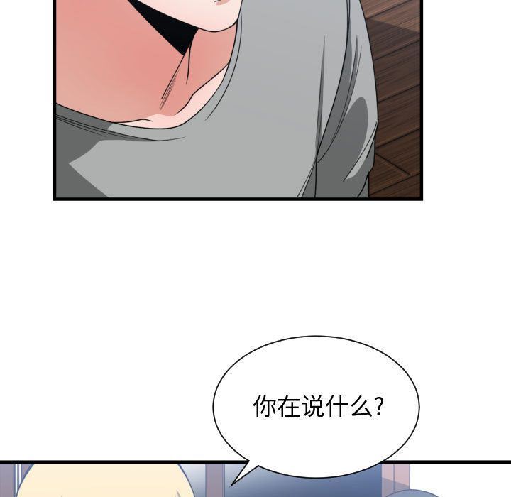 [韩国漫画] 有什么了不起的！ 爱情,巨乳大奶, 后宫#[117P]-43