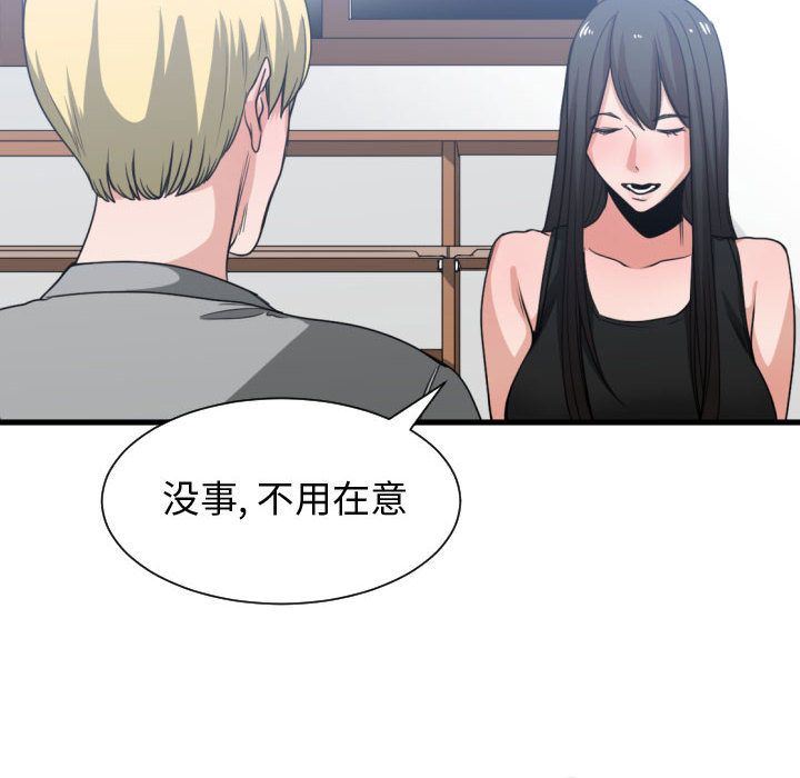 [韩国漫画] 有什么了不起的！ 爱情,巨乳大奶, 后宫#[117P]-44