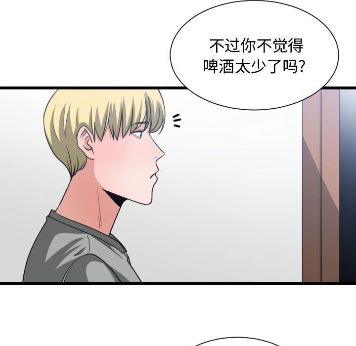 [韩国漫画] 有什么了不起的！ 爱情,巨乳大奶, 后宫#[117P]-45