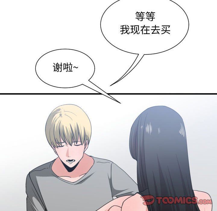 [韩国漫画] 有什么了不起的！ 爱情,巨乳大奶, 后宫#[117P]-46