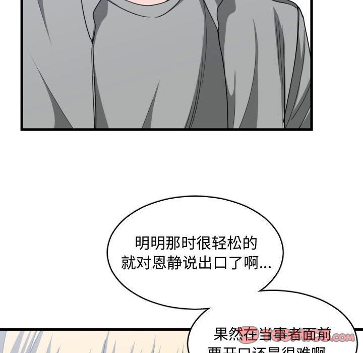 [韩国漫画] 有什么了不起的！ 爱情,巨乳大奶, 后宫#[117P]-62
