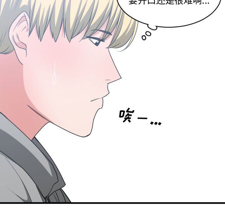 [韩国漫画] 有什么了不起的！ 爱情,巨乳大奶, 后宫#[117P]-63
