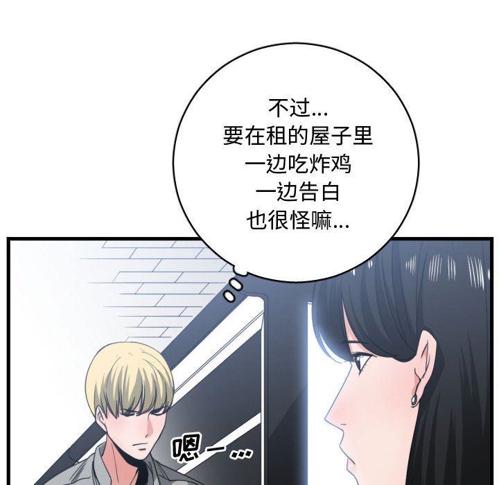 [韩国漫画] 有什么了不起的！ 爱情,巨乳大奶, 后宫#[117P]-64