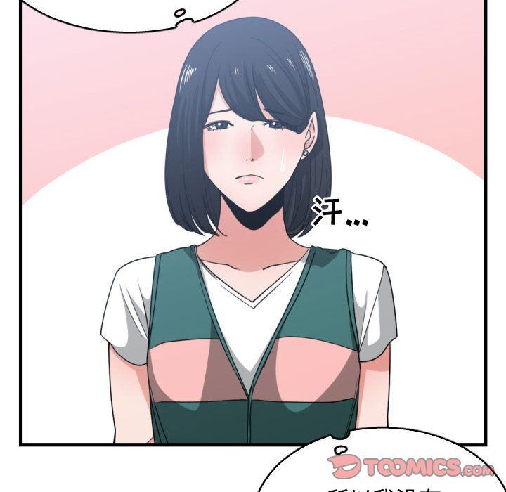 [韩国漫画] 有什么了不起的！ 爱情,巨乳大奶, 后宫#[117P]-66