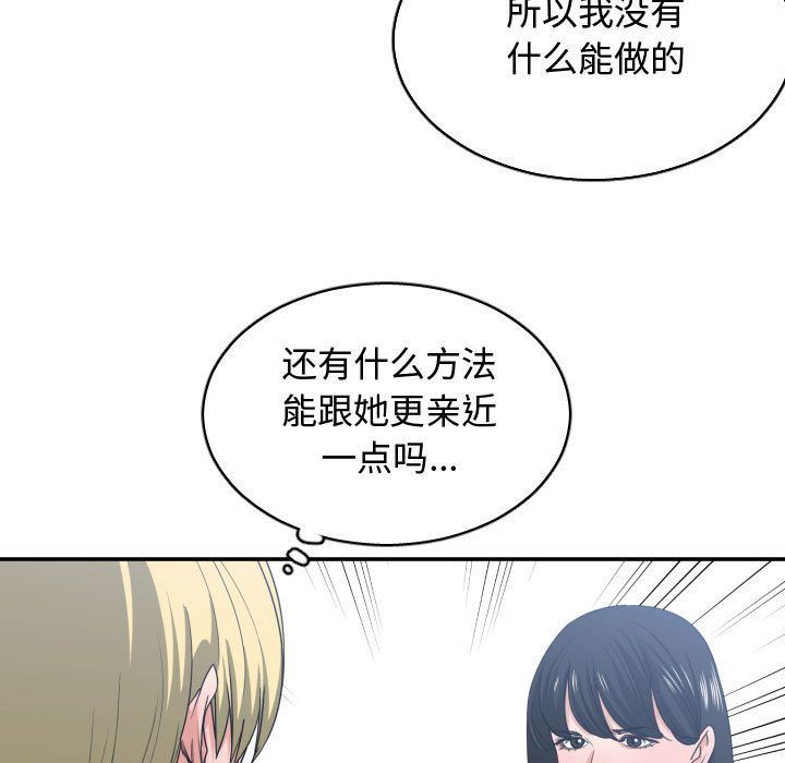 [韩国漫画] 有什么了不起的！ 爱情,巨乳大奶, 后宫#[117P]-67
