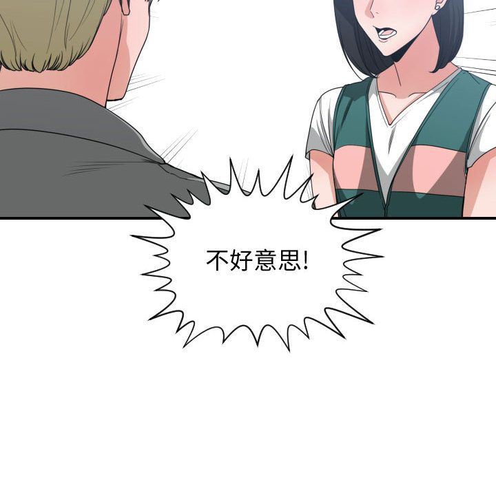 [韩国漫画] 有什么了不起的！ 爱情,巨乳大奶, 后宫#[117P]-68
