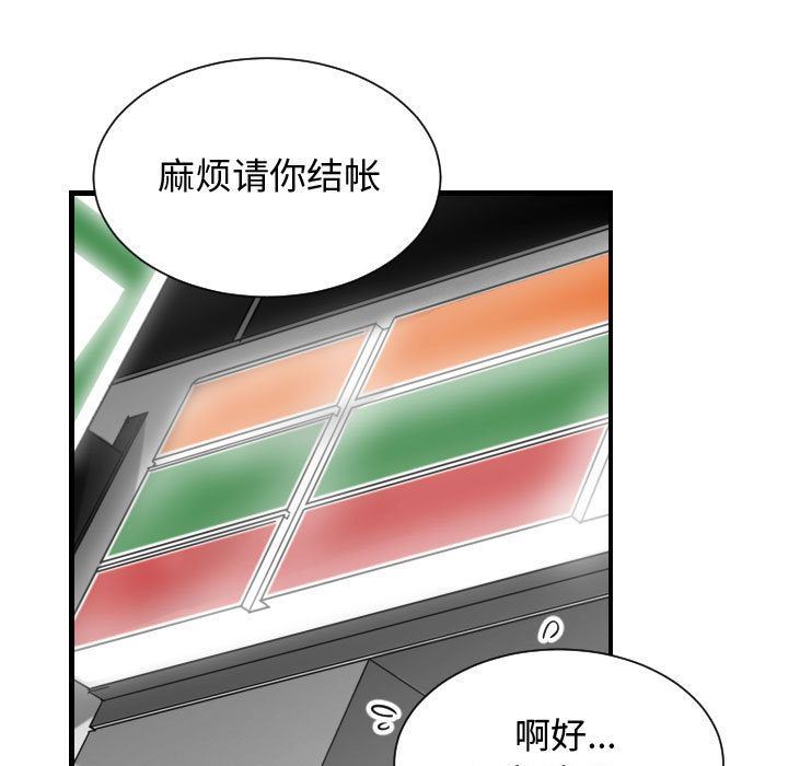 [韩国漫画] 有什么了不起的！ 爱情,巨乳大奶, 后宫#[117P]-69