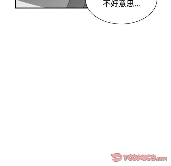 [韩国漫画] 有什么了不起的！ 爱情,巨乳大奶, 后宫#[117P]-70