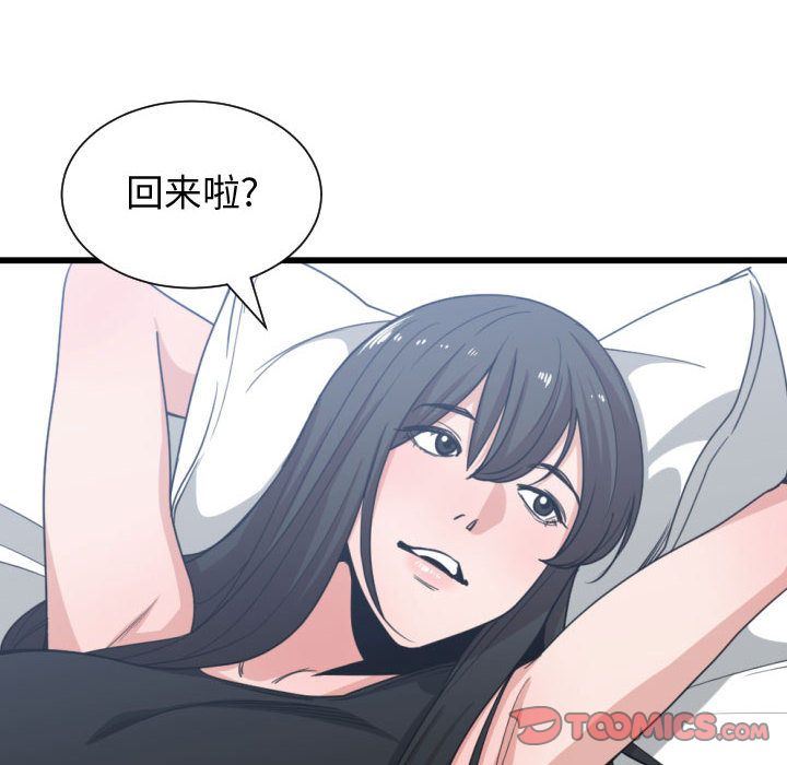 [韩国漫画] 有什么了不起的！ 爱情,巨乳大奶, 后宫#[117P]-74