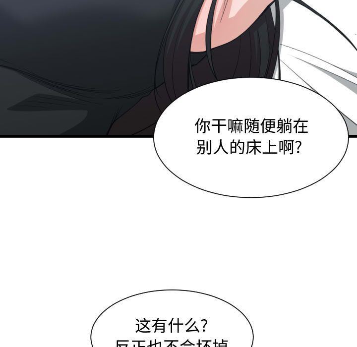 [韩国漫画] 有什么了不起的！ 爱情,巨乳大奶, 后宫#[117P]-75