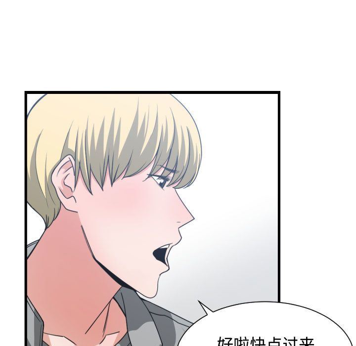 [韩国漫画] 有什么了不起的！ 爱情,巨乳大奶, 后宫#[117P]-77