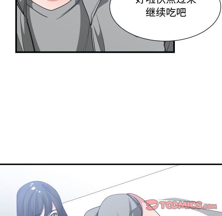 [韩国漫画] 有什么了不起的！ 爱情,巨乳大奶, 后宫#[117P]-78