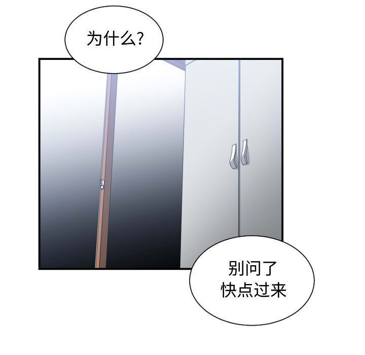 [韩国漫画] 有什么了不起的！ 爱情,巨乳大奶, 后宫#[117P]-81