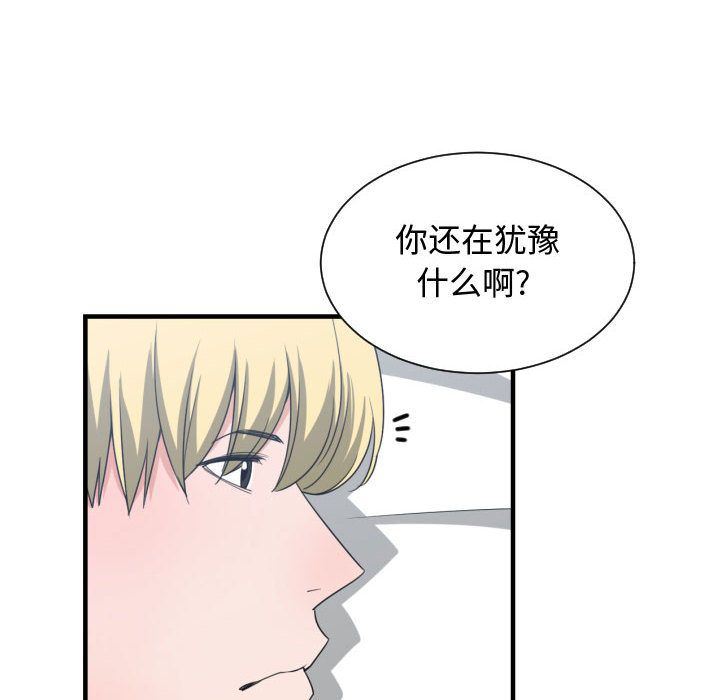 [韩国漫画] 有什么了不起的！ 爱情,巨乳大奶, 后宫#[117P]-85