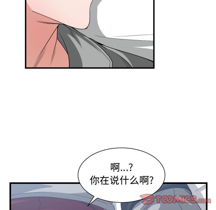 [韩国漫画] 有什么了不起的！ 爱情,巨乳大奶, 后宫#[117P]-86