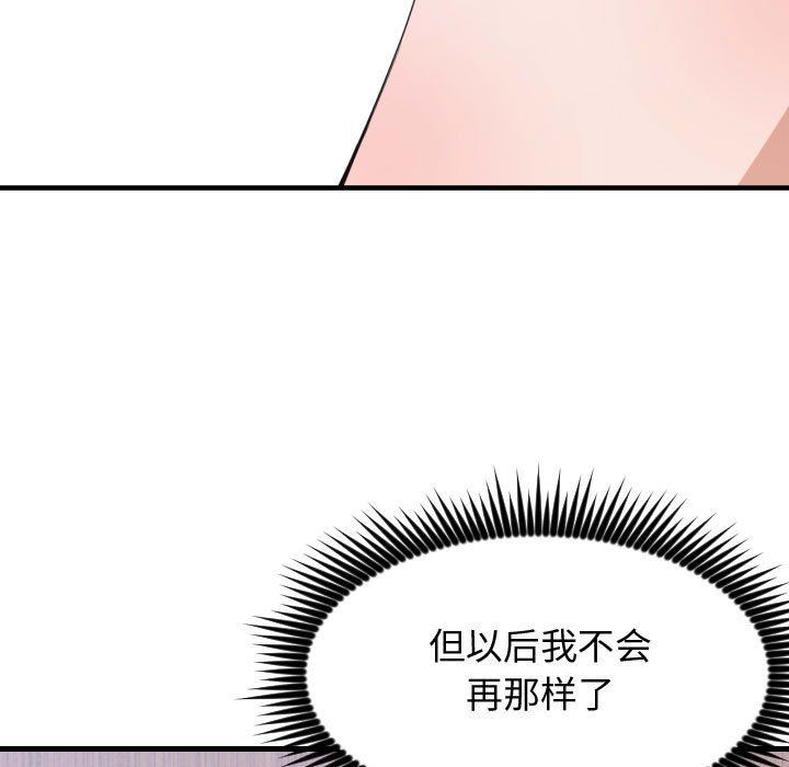 [韩国漫画] 有什么了不起的！ 爱情,巨乳大奶, 后宫#[117P]-9