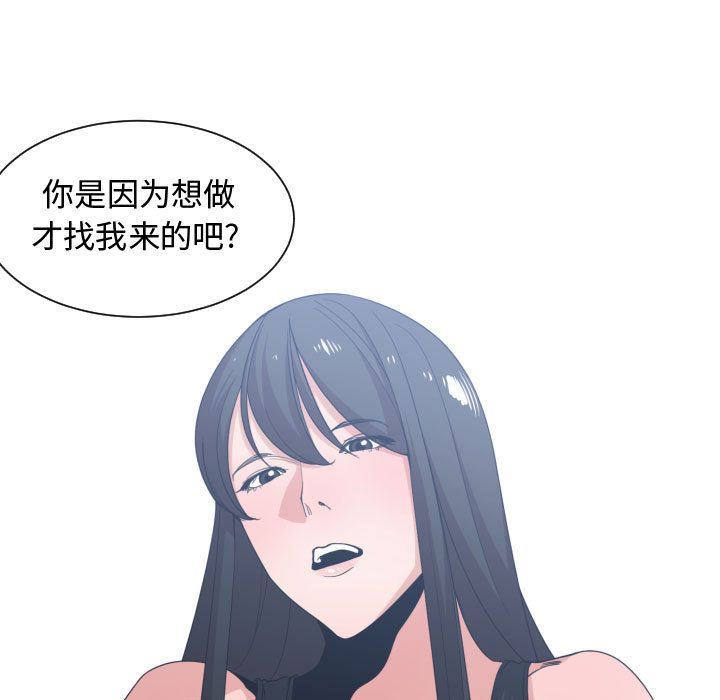 [韩国漫画] 有什么了不起的！ 爱情,巨乳大奶, 后宫#[117P]-91