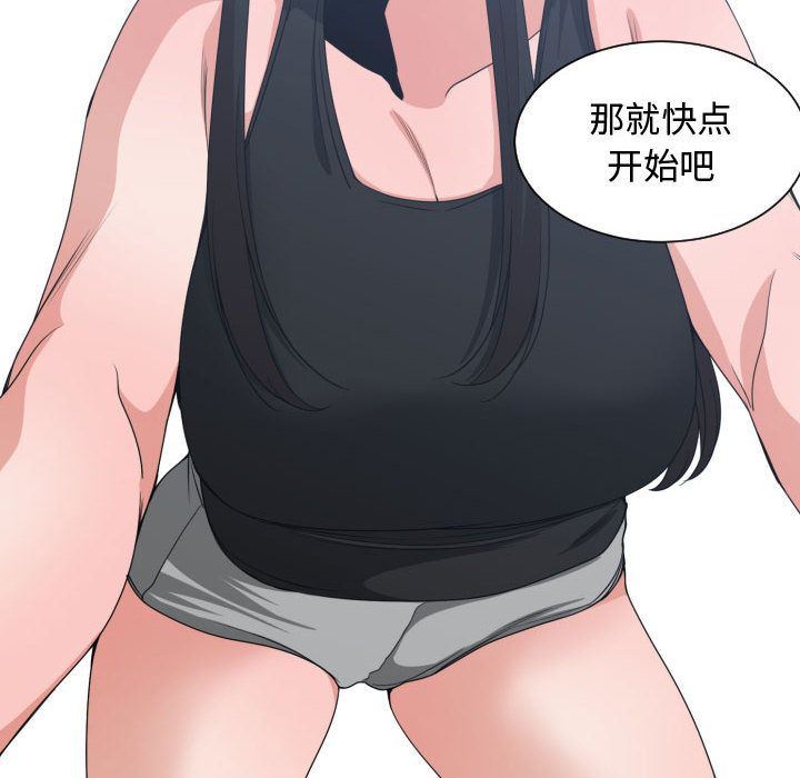[韩国漫画] 有什么了不起的！ 爱情,巨乳大奶, 后宫#[117P]-92