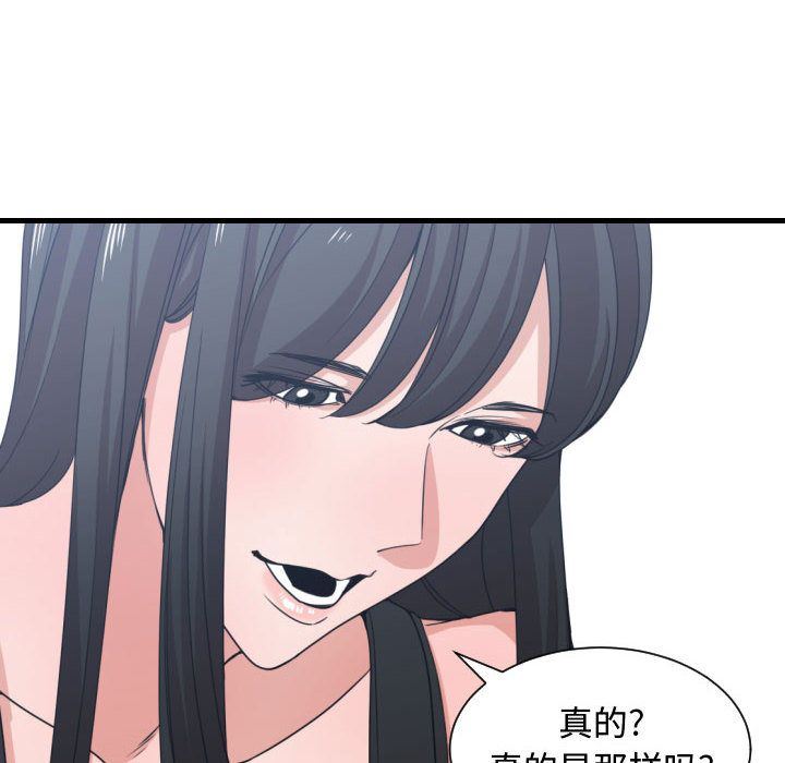 [韩国漫画] 有什么了不起的！ 爱情,巨乳大奶, 后宫#[117P]-96