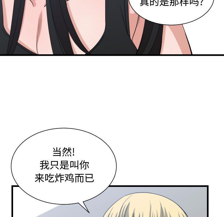 [韩国漫画] 有什么了不起的！ 爱情,巨乳大奶, 后宫#[117P]-97