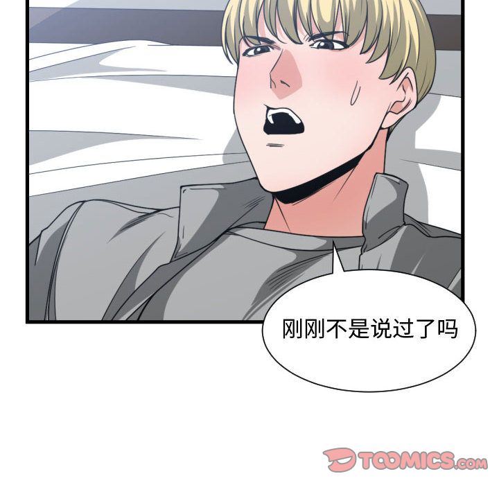[韩国漫画] 有什么了不起的！ 爱情,巨乳大奶, 后宫#[117P]-98