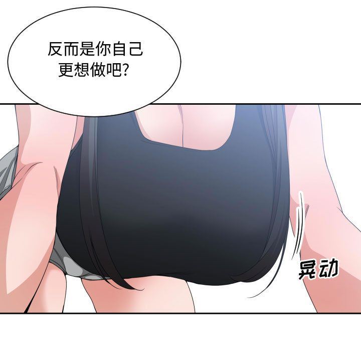 [韩国漫画] 有什么了不起的！ 爱情,巨乳大奶, 后宫#[117P]-99
