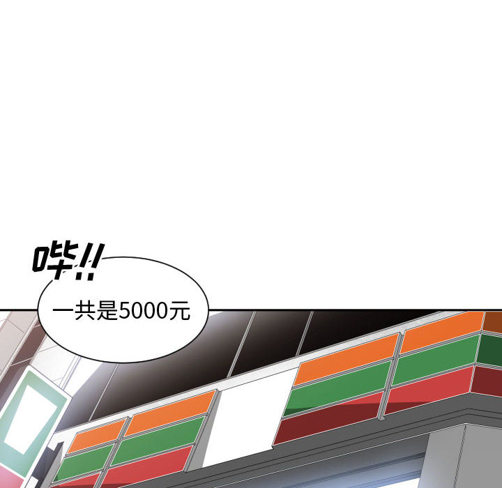 [韩国漫画] 有什么了不起的！ 爱情,巨乳大奶, 后宫#[99P]-23