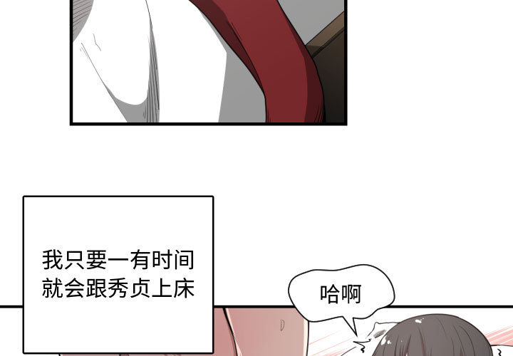 [韩国漫画] 有什么了不起的！ 爱情,巨乳大奶, 后宫#[99P]-3
