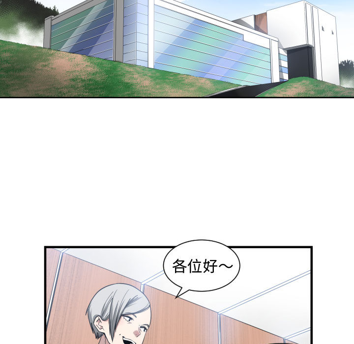 [韩国漫画] 有什么了不起的！ 爱情,巨乳大奶, 后宫#[99P]-30