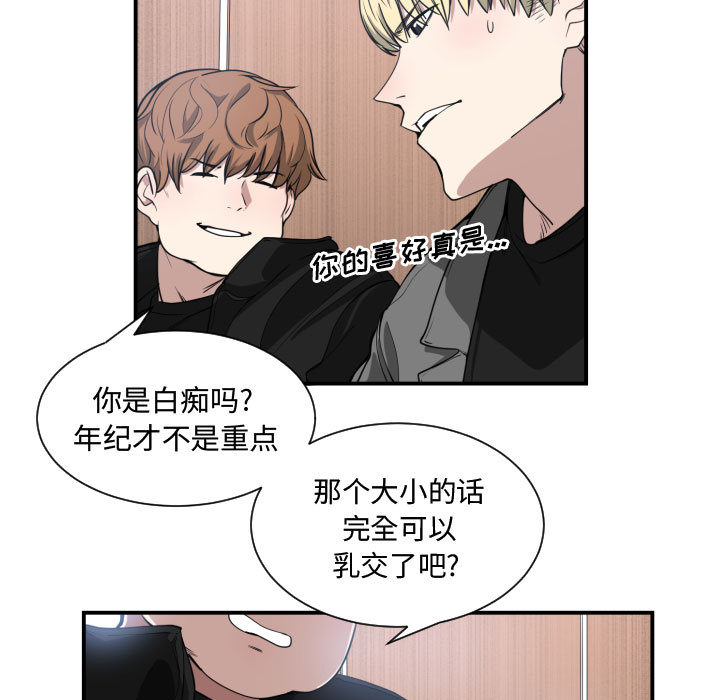 [韩国漫画] 有什么了不起的！ 爱情,巨乳大奶, 后宫#[99P]-35