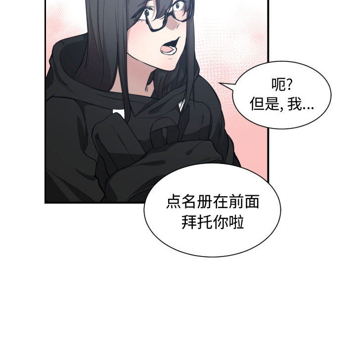 [韩国漫画] 有什么了不起的！ 爱情,巨乳大奶, 后宫#[99P]-41