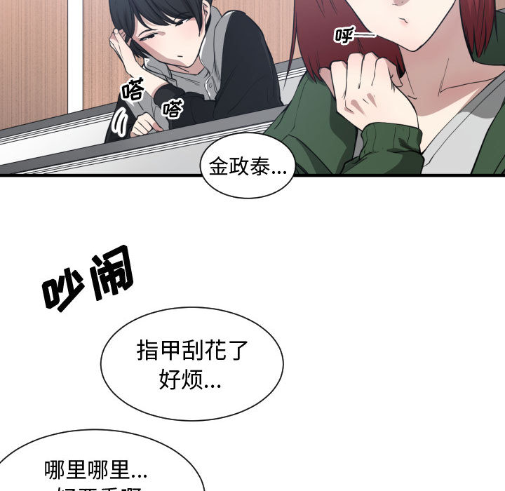 [韩国漫画] 有什么了不起的！ 爱情,巨乳大奶, 后宫#[99P]-44