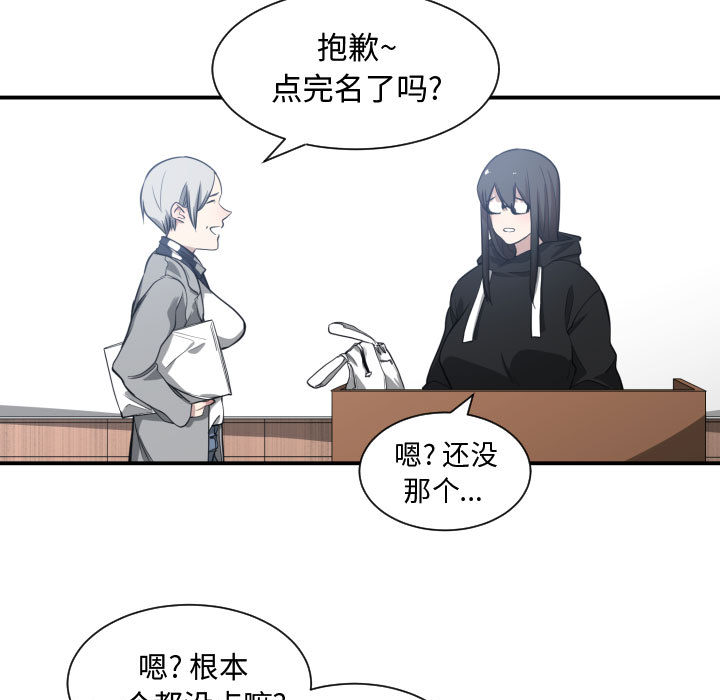 [韩国漫画] 有什么了不起的！ 爱情,巨乳大奶, 后宫#[99P]-52