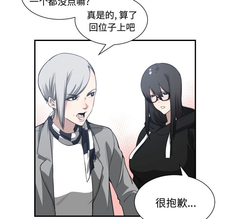 [韩国漫画] 有什么了不起的！ 爱情,巨乳大奶, 后宫#[99P]-53