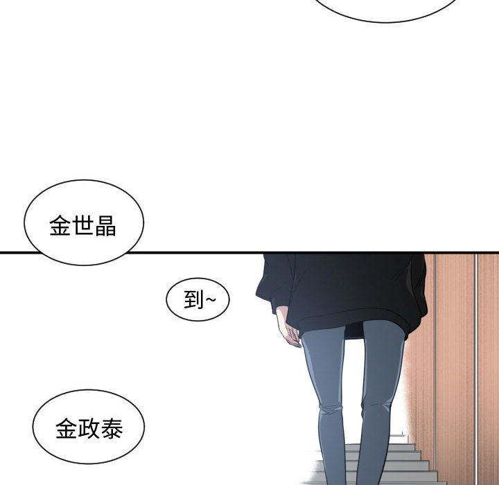 [韩国漫画] 有什么了不起的！ 爱情,巨乳大奶, 后宫#[99P]-54