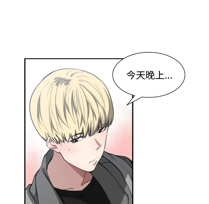 [韩国漫画] 有什么了不起的！ 爱情,巨乳大奶, 后宫#[99P]-60