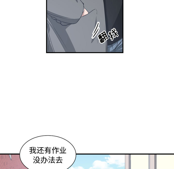 [韩国漫画] 有什么了不起的！ 爱情,巨乳大奶, 后宫#[99P]-63