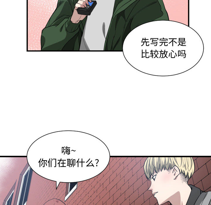 [韩国漫画] 有什么了不起的！ 爱情,巨乳大奶, 后宫#[99P]-66