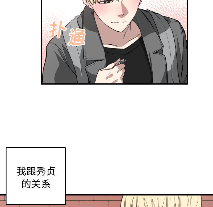 [韩国漫画] 有什么了不起的！ 爱情,巨乳大奶, 后宫#[99P]-72