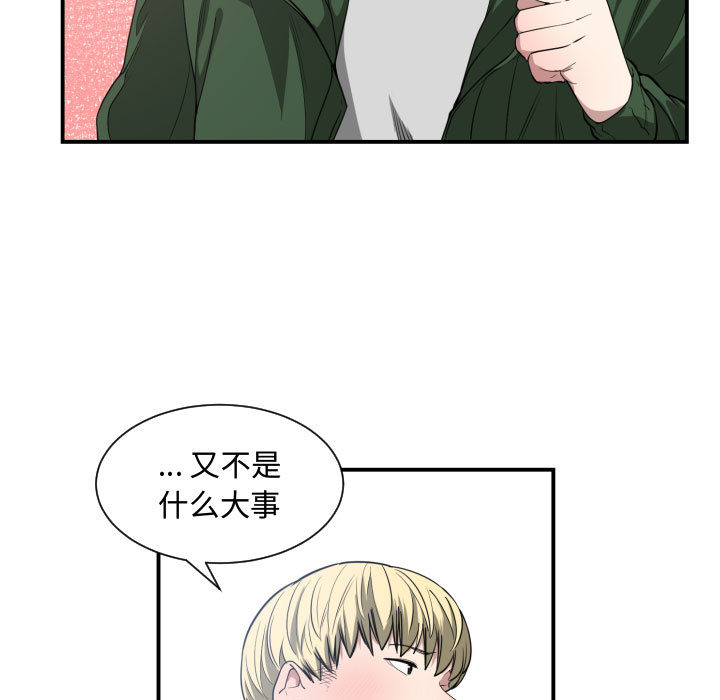 [韩国漫画] 有什么了不起的！ 爱情,巨乳大奶, 后宫#[99P]-75