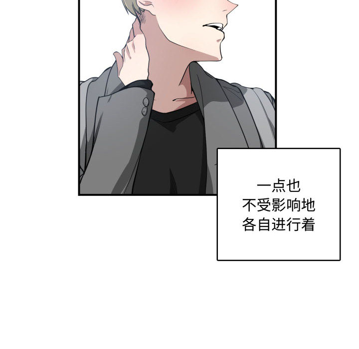 [韩国漫画] 有什么了不起的！ 爱情,巨乳大奶, 后宫#[99P]-76