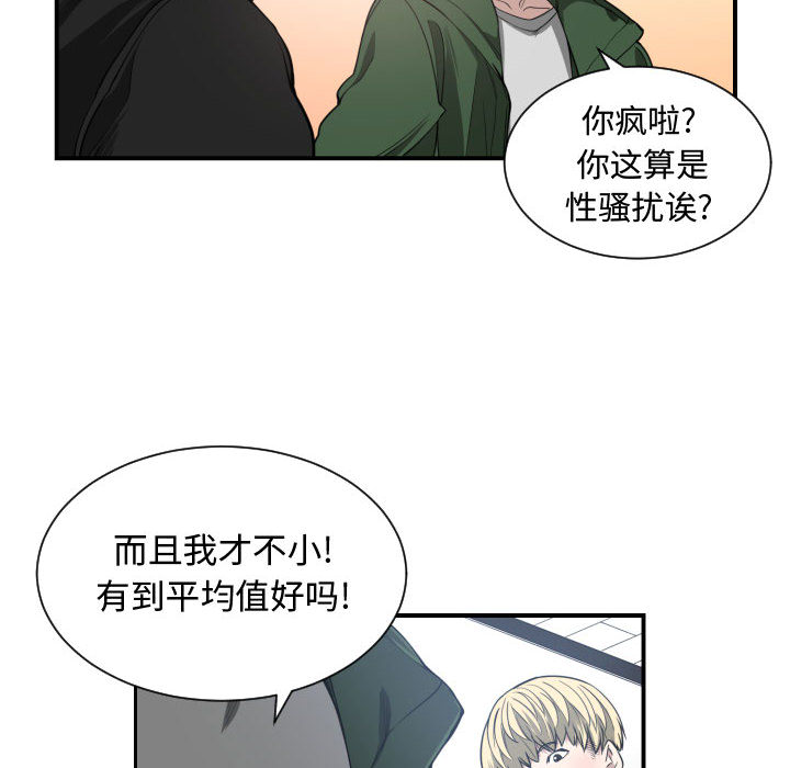 [韩国漫画] 有什么了不起的！ 爱情,巨乳大奶, 后宫#[99P]-80