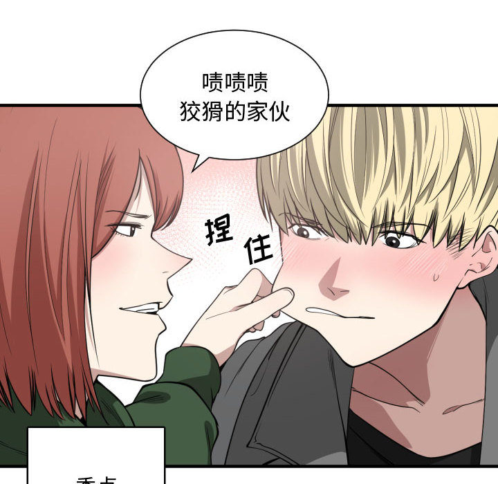 [韩国漫画] 有什么了不起的！ 爱情,巨乳大奶, 后宫#[99P]-84