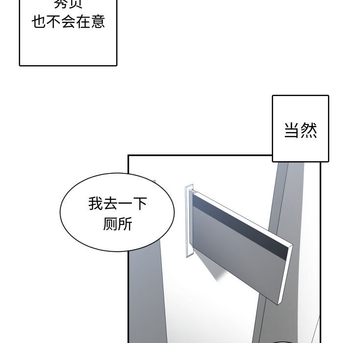 [韩国漫画] 有什么了不起的！ 爱情,巨乳大奶, 后宫#[99P]-85